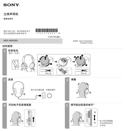 sony 索尼MDR-XB450BV